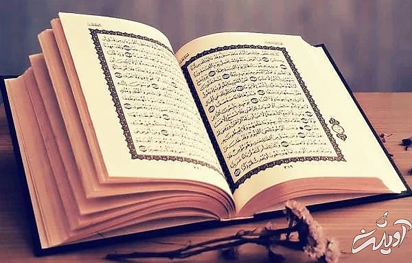 مفهوم حدیث قدسی